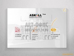 Доска стеклянная магнитно-маркерная  Askell LUX,  S120200,  1200х2000