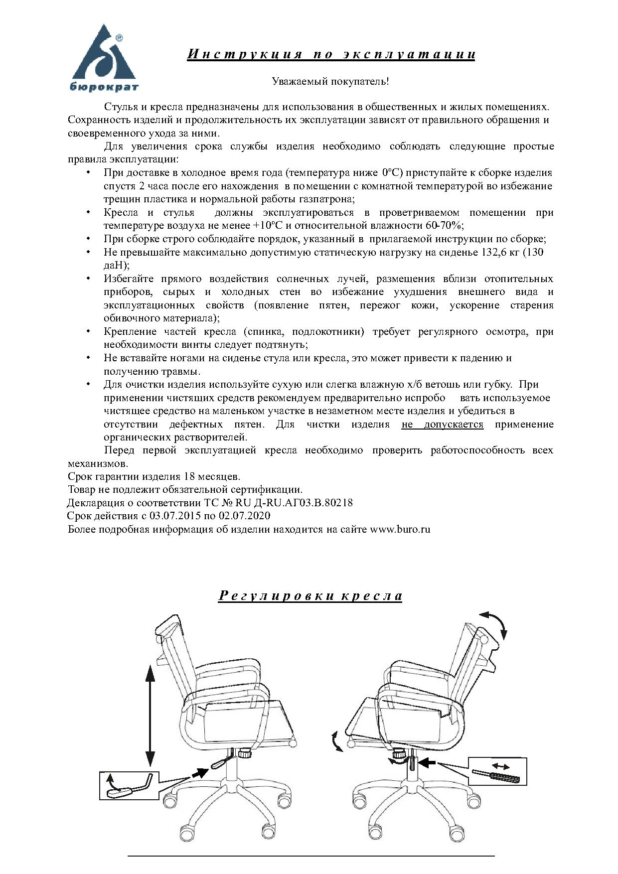 Кресло руководителя СН-993-Low купить по цене от 12574 рублей с доставкой  по России.